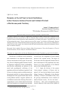Научная статья на тему 'Dynamics of social trust in social institutions in the characterization of social and cultural portrait of the Krasnoyarsk Territory'