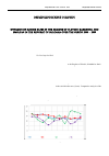 Научная статья на тему 'Dynamics of suicide rates in the regions of Plovdiv, Kardzhali and Smolyan in the Republic of Bulgaria over the period 2000 - 2009'