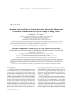 Научная статья на тему 'Dynamics of the coefficient of friction between a rigid conical indenter and a viscoelastic foundation under step-wise change of sliding velocity'