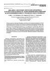 Научная статья на тему 'Dynamics of the freedericksz threshold transitions and the rotational viscosity of a thermotropic nematic phase of complex comb polymer'