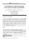 Научная статья на тему 'DYNMICROBIOTECH: ПРОГРАММНЫЙ МОДУЛЬ ДЛЯ АВТОМАТИЧЕСКОЙ РЕКОНСТРУКЦИИ ФРЕЙМОВЫХ ДИНАМИЧЕСКИХ МОДЕЛЕЙ ГЕННЫХ СЕТЕЙ МИКРООРГАНИЗМОВ'