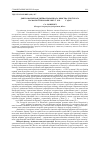 Научная статья на тему 'Дыпламатычная дзейнасць Вялікага Княства Літоўскага на маскоўскім накірунку ў 1592 - 1596 гадах'