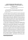 Научная статья на тему 'Дзэнские школы риндзай и сото: генезис, специфика и современность'