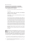 Научная статья на тему 'Джадидистская экономика: татарские религиозные реформаторы начала XX В. О ростовщичестве и банках'