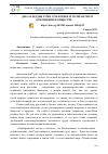 Научная статья на тему 'ДЖАЛАЛЕДДИН РУМИ О ЧЕЛОВЕКЕ И ТОЛЕРАНТНОМ ОТНОШЕНИИ В ОБЩЕСТВЕ'