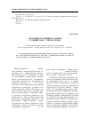 Научная статья на тему 'Джазовые традиции в романе Р.Олдингтона "Смерть героя"'