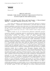 Научная статья на тему 'Джек М. Барбалет эмоция, социальная теория и социальная структура: макросоциологический подход'