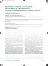 Научная статья на тему 'Дженерики статинов: соотношение эффективности и безопасности'