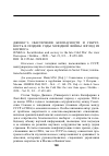 Научная статья на тему 'ДЖЕНКС Э. ОБЕСПЕЧЕНИЕ БЕЗОПАСНОСТИ И СЕКРЕТНОСТЬ В ПОЗДНИЕ ГОДЫ ХОЛОДНОЙ ВОЙНЫ: ВЗГЛЯД ИЗ КОСМОСА'