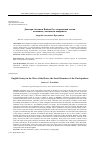 Научная статья на тему 'Джентри Англии в Войнах Роз: социальный состав активных участников конфликта'