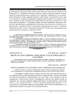 Научная статья на тему 'Джерела забруднення атмосфери, їх класифікація та наслідки'