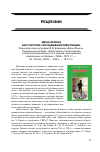 Научная статья на тему 'Джон леннон как участник «Молодежной революции»'