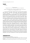 Научная статья на тему 'Джованни Арриги. Пространственное и иное «Закрепление» исторического капитализма'