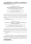 Научная статья на тему 'ДЖУЧИДСКИЕ МОНЕТЫ XIII–XIV вв. ИЗ НАХОДОК В АКСУБАЕВСКОМ РАЙОНЕ ТАТАРСТАНА'