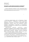 Научная статья на тему 'Джурабаева Г. К. Инвестиционная активность предприятий основное условие развития инновационной экономики'