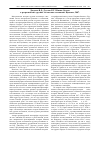 Научная статья на тему 'Дзидзоев В.Д., Дзугаев К.Г. Южная Осетия в ретроспективе грузино-осетинских отношений. Цхинвал, 2007.'