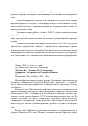 Научная статья на тему 'Дзидзоев В. Д. , левченко Н. Н. Сепаратизм, терроризм и экстремизм на Северном Кавказе: политико–правовой анализ. Владикавказ: Изд-во «ИР», 2008. - 288 с'