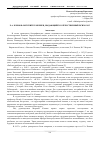 Научная статья на тему 'Е. А. Климов: вятский уроженец, выдающийся отечественный психолог'