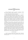 Научная статья на тему 'Е. Е. Луцкая региональные аспекты приватизации и управления собственностью в России (обзор)'