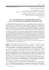 Научная статья на тему 'Е. Н. Опочинин и его дневниковые записи о Ф. М. Достоевском: известное и неизвестное'