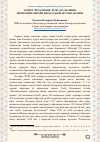 Научная статья на тему 'ЭҲТИЁТ ЧОРАСИНИНГ ВУЖУДГА КЕЛИШИ, ИЖТИМОИЙ-СИЁСИЙ ЖИҲАТДАН ШАРТЛАНГАНЛИГИ'