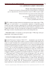 Научная статья на тему 'Е. В. АНИЧКОВ В ЗАЩИТУ ШЕКСПИРА'