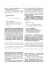 Научная статья на тему 'Е. В. Галиеева "методологические основы методики математики (для бакалавров и магистров СГСПУ)"'