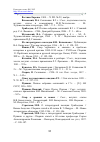 Научная статья на тему 'Е. В. Салиас де Турнемир и А. В. Сухово-кобылин'