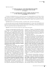 Научная статья на тему 'Э. Ю. Юнг как идеолог «Консервативной революции» в освещении германской историографии'