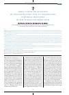 Научная статья на тему 'Early corset reclination of uncomplicated type А3 comminuted vertebral fractures in the thoracolumbar spine'