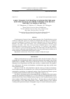 Научная статья на тему 'EARLY TRIASSIC CONCHOSTRACANS FROM THE TIRYAKH-KOBYUME SECTION (SOUTHERN VERKHOYANSK REGION, REPUBLIC OF SAKHA (YAKUTIA))'