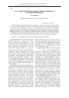 Научная статья на тему 'Еаст в общеевропейском интеграционном процессе и позиция Швейцарии'