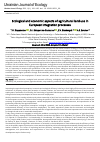 Научная статья на тему 'Ecological and economic aspects of agricultural land use in European integration processes'