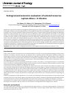 Научная статья на тему 'Ecological and economic evaluation of varietal resources Lupinus albus L. in Ukraine'