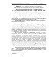 Научная статья на тему 'Ecological and economic footings for balanced recreation of natural resources: regional aspects'