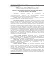 Научная статья на тему 'Ecological and economic security in the State and regional governance'