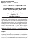 Научная статья на тему 'Ecological and toxicological characteristics of selenium nanocompounds'