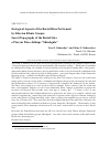 Научная статья на тему 'Ecological aspects of the burial rites performed by Siberian ethnic groups: sacral topography of the burial sites of Narym Paleo-Selkups “shieshgula”'