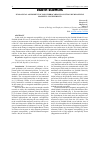 Научная статья на тему 'ECOLOGICAL ASSESSMENT OF SOIL HYDROCARBON POLLUTION BY MEASURING MAGNETIC SUSCEPTIBILITY'