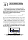 Научная статья на тему 'Ecological- coenotic variety of Kuznetskiy Alatau reservation forests'