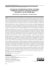 Научная статья на тему 'ECOLOGICAL DOMINANTS IN CROSS-CULTURAL COMMUNICATIONS OF EUROPEAN BUSINESS: THE IMPACT OF THE GREEN DEAL'