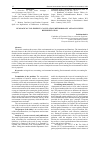 Научная статья на тему 'ECOLOGICAL TAX: ESSENCE, CALCULATION METHODOLOGY AND ACCOUNING REPRESENTATION'