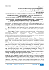 Научная статья на тему 'ECONOMETRIC ANALYSIS OF THE FACTORS IN THE REGRESSION MODEL TO PREDICT THE MARKET VALUE OF DIVERSIFIED PORTFOLIO OF STOCKS'