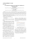 Научная статья на тему 'Econometric modeling of growth of Sberbank’s capinalization'