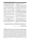 Научная статья на тему 'ECONOMIC AND ENVIRONMENTAL ANALYSIS OF KAZAKHSTAN’S CARBON DIOXIDE EMISSION REDUCTION BASED ON A COMPUTABLE GENERAL EQUILIBRIUM MODEL'