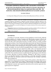 Научная статья на тему 'Economic and history timeline of the consecutive events of the progressive development of the national economic education at western Ukrainian territory in a period of the early XIX – XX centuries: educational institutionalization of economic systems'