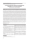 Научная статья на тему 'ECONOMIC AND LEGAL ASPECTS OF THE FRANCHISE AGREEMENT IN THE UNITED KINGDOM'