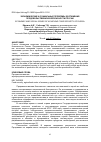 Научная статья на тему 'Economic and social issues of achieving food security of Russia'