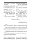 Научная статья на тему 'ECONOMIC ASPECTS OF FORMATION AND USE OF INTELLECTUAL CAPITAL OF CONSTRUCTION ENTERPRISES'