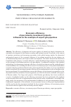 Научная статья на тему 'ECONOMIC EFFICIENCY OF GAS INDUSTRY INVESTMENT PROJECTS IN RUSSIA ON THE EXAMPLE OF EXPORT GAS PIPELINES'